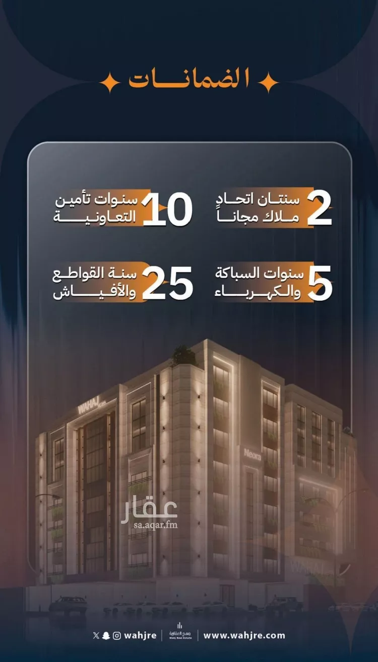 شقة للبيع في شارع حراء, حي الروضة, مدينة جدة, منطقة مكة المكرمة صورة 3