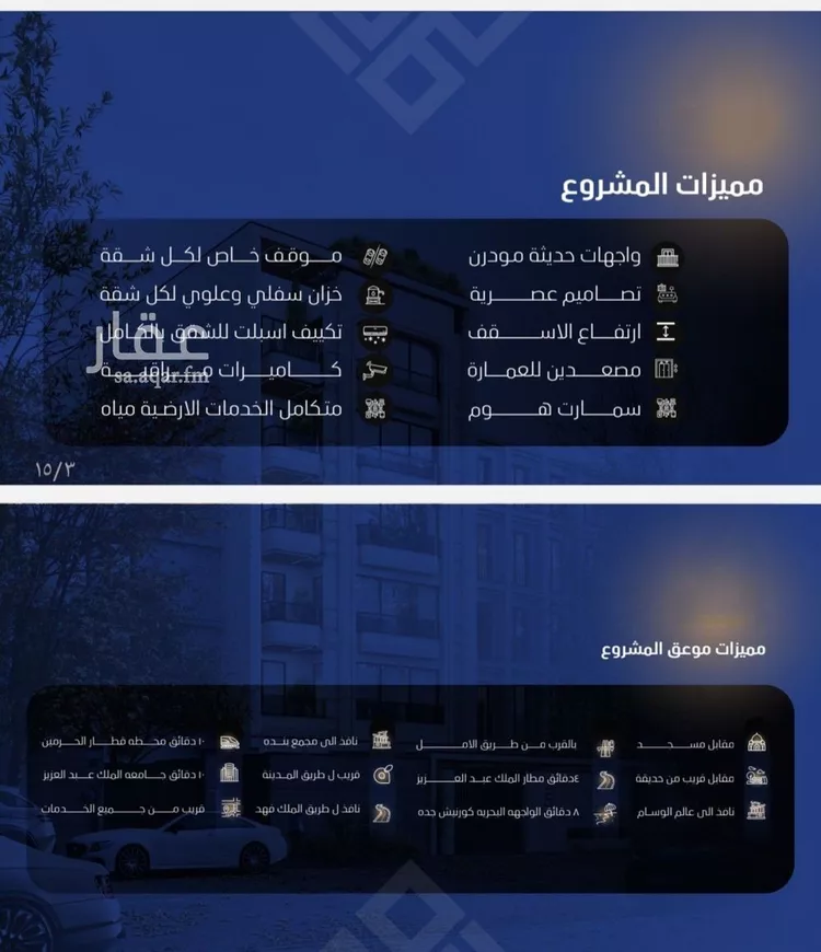 شقة للبيع في شارع عرابه ابن شماخ, حي النزهة, مدينة جدة, منطقة مكة المكرمة صورة 2