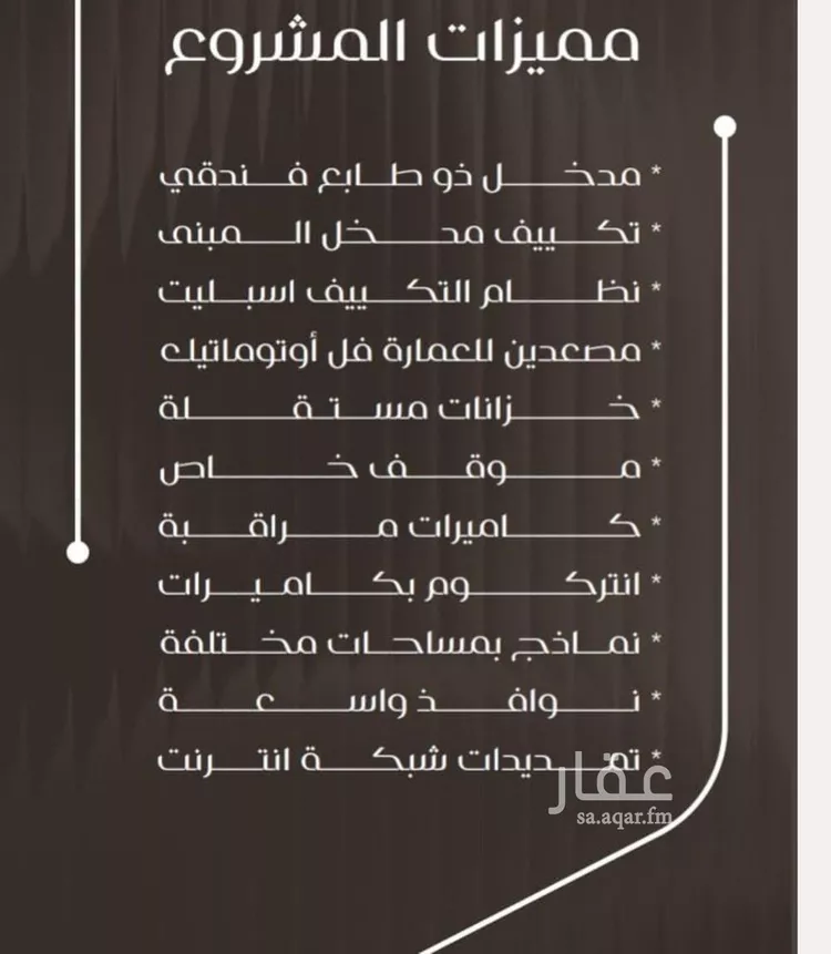 شقة للبيع في شارع عروان, حي النزهة, مدينة جدة, منطقة مكة المكرمة