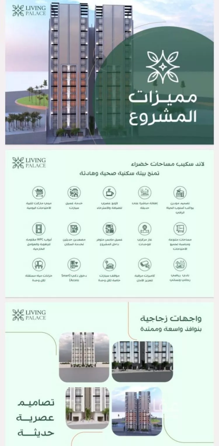 شقة للبيع في شارع طريق الملك عبدالله, حي الفيحاء, مدينة جدة, منطقة مكة المكرمة صورة 5