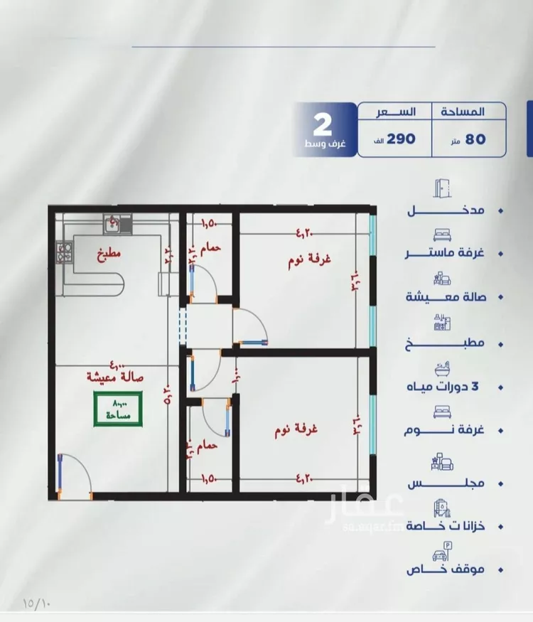 شقة للبيع في شارع عرابه ابن شماخ, حي النزهة, مدينة جدة, منطقة مكة المكرمة