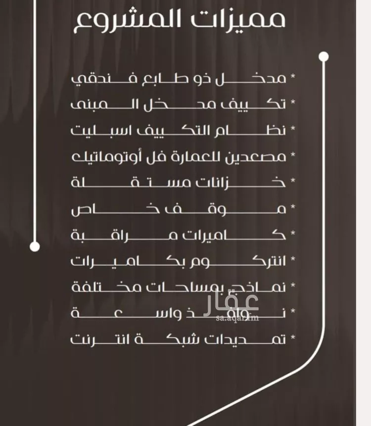 شقة للبيع في شارع عروان, حي النزهة, مدينة جدة, منطقة مكة المكرمة صورة 2