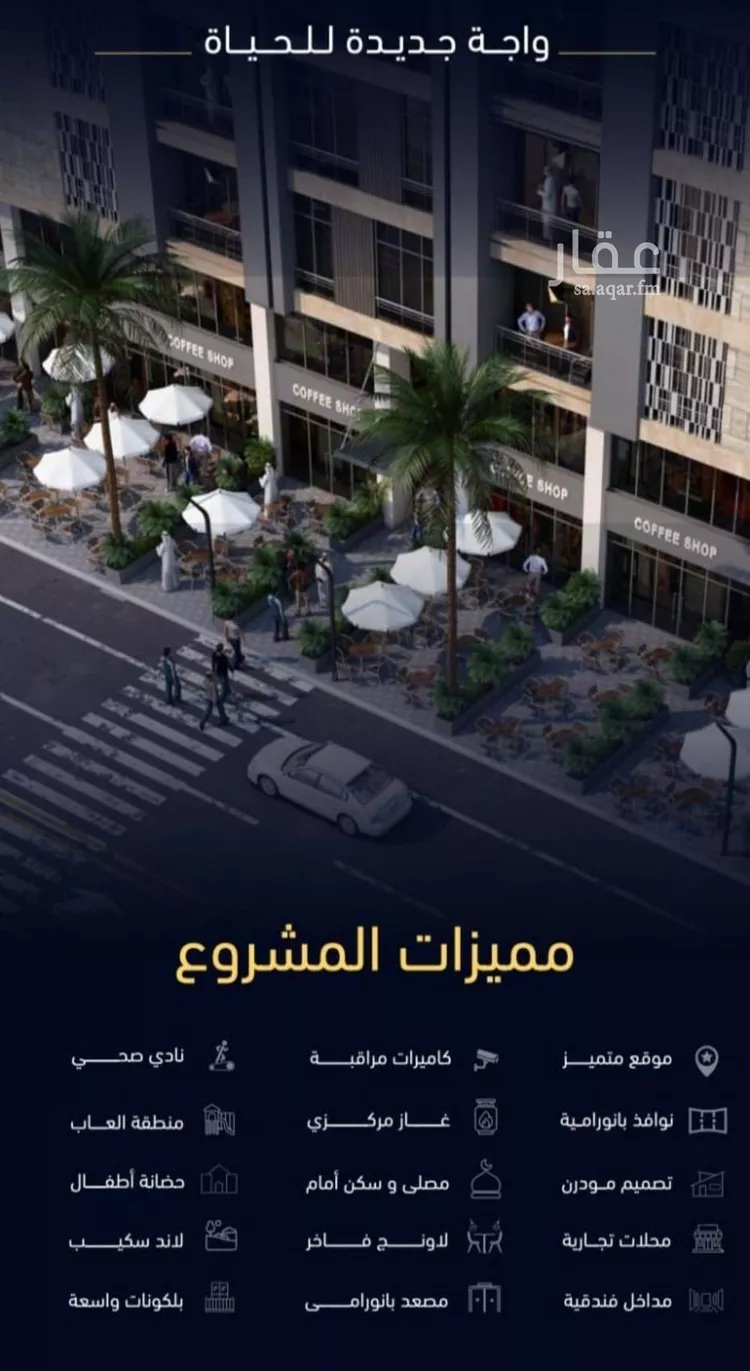 شقة للبيع في شارع العروبه, حي مشرفة, مدينة جدة, منطقة مكة المكرمة صورة 2