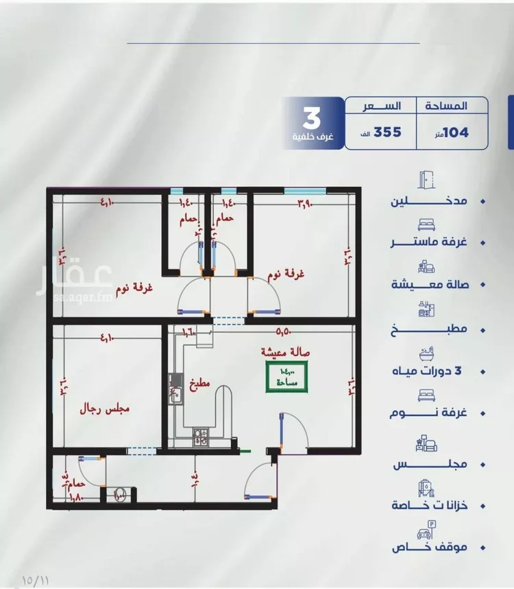 شقة للبيع في شارع عرابه ابن شماخ, حي النزهة, مدينة جدة, منطقة مكة المكرمة