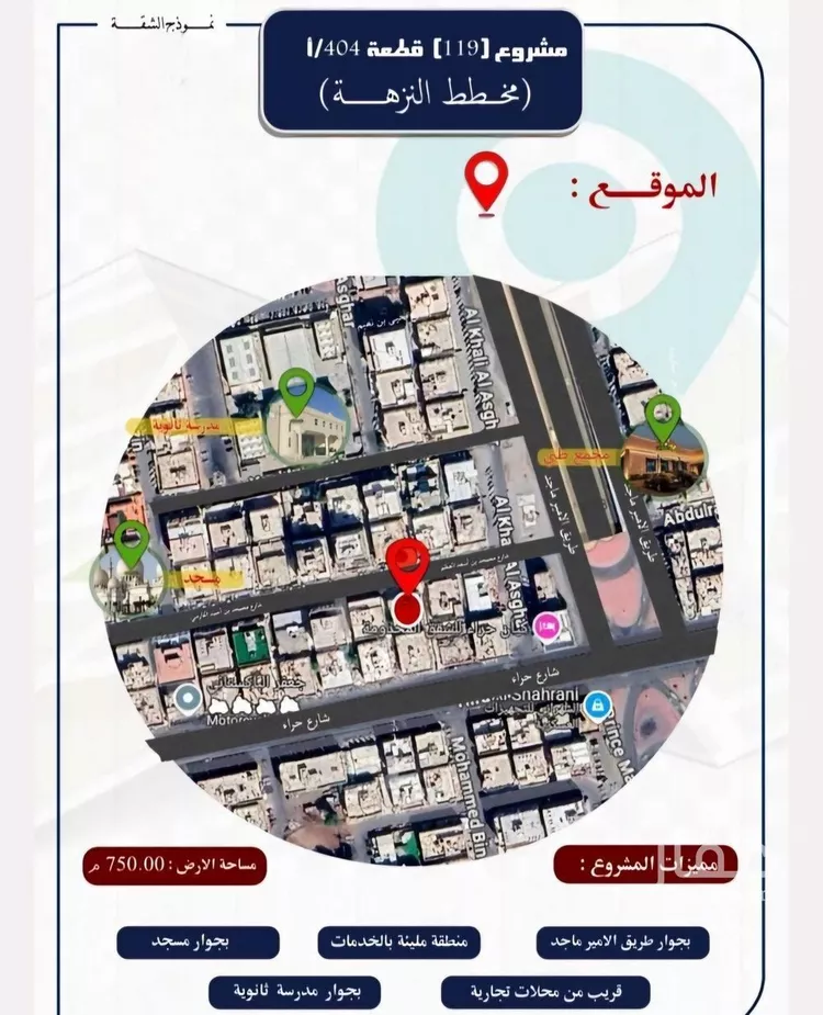 شقة للبيع في شارع الامير ماجد فرعي, حي النزهة, مدينة جدة, منطقة مكة المكرمة صورة 2