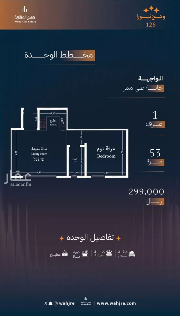 شقة للبيع في شارع حراء, حي الروضة, مدينة جدة, منطقة مكة المكرمة