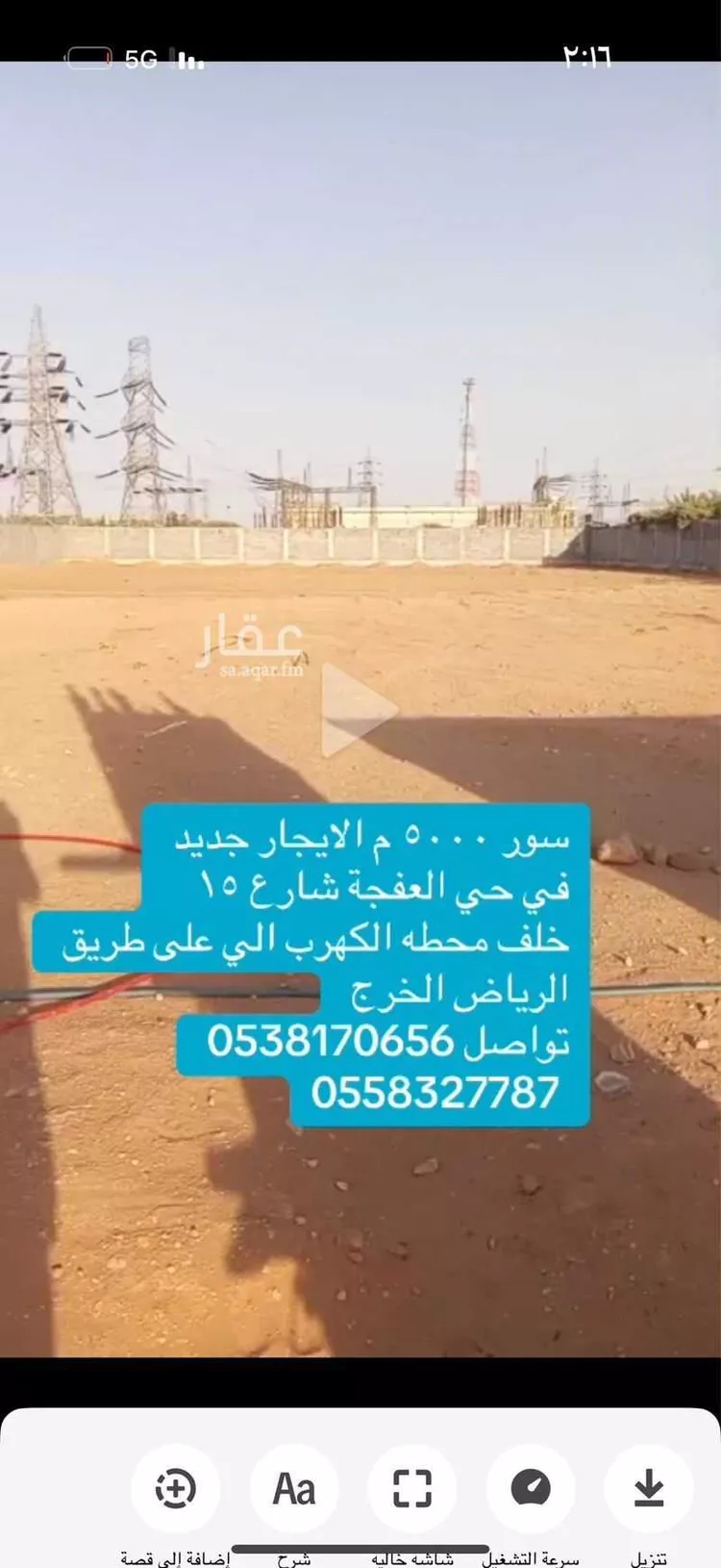 Rest House for Rent in Al Hayathem Al Hayathem