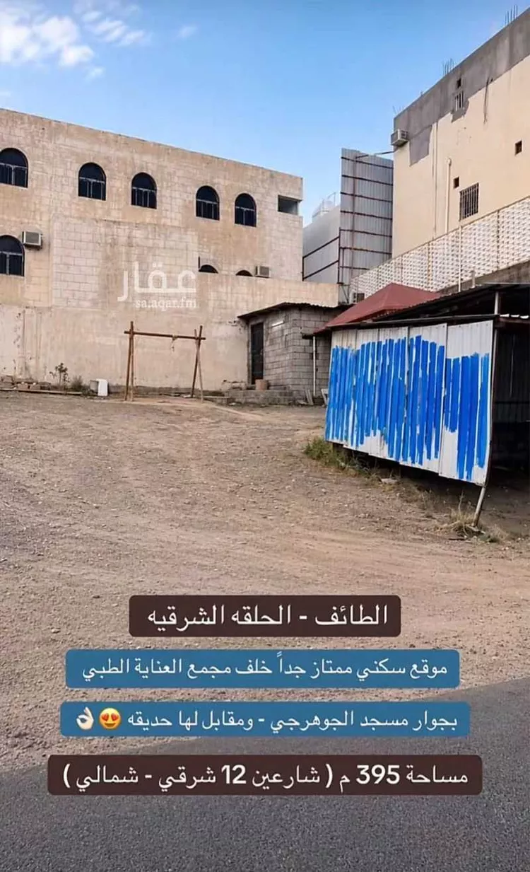 Land for Sale in Taif Jubrah صورة 2