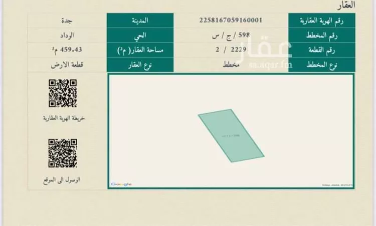 أرض للبيع في ذهبان ، جدة