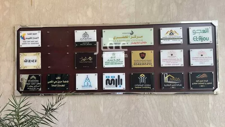 مكتب تجاري للإيجار في شارع 4698126, حي الملك فهد, مدينة مكة المكرمة, منطقة مكة المكرمة صورة 2