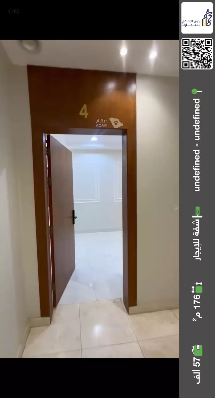 شقة للإيجار في شارع Wadi Zamzam, حي القادسية, مدينة الرياض, منطقة الرياض