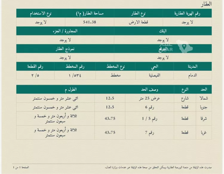 فيلا للبيع في شارع 23ب, حي الفيصلية, مدينة الدمام, المنطقة الشرقية 6