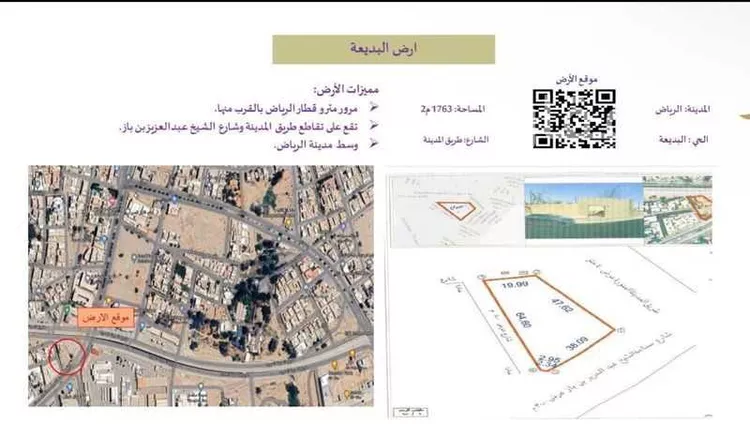 أرض للبيع في شارع المدينه المنوره, حي البديعة, مدينة الرياض, منطقة الرياض صورة 2