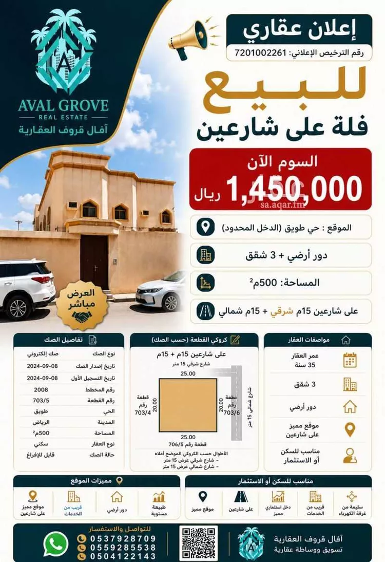 Villa for Sale in Riyadh Tuwaiq