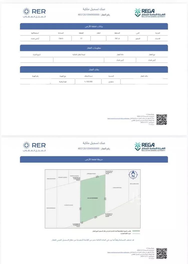 Land for Sale in Al Hofuf Al Huda