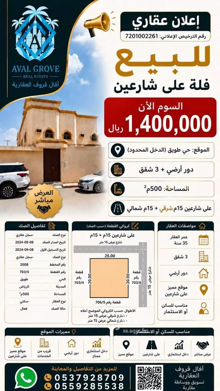 Villa for Sale in Riyadh Tuwaiq