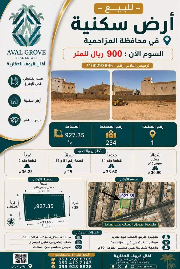 Land for Sale in Al Muzahimiyah As Suquriyah