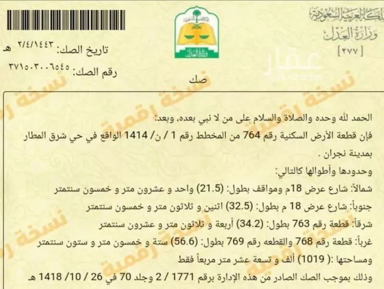 أرض للإيجار في شارع البر ، حي الروضة ، نجران ، منطقة نجران