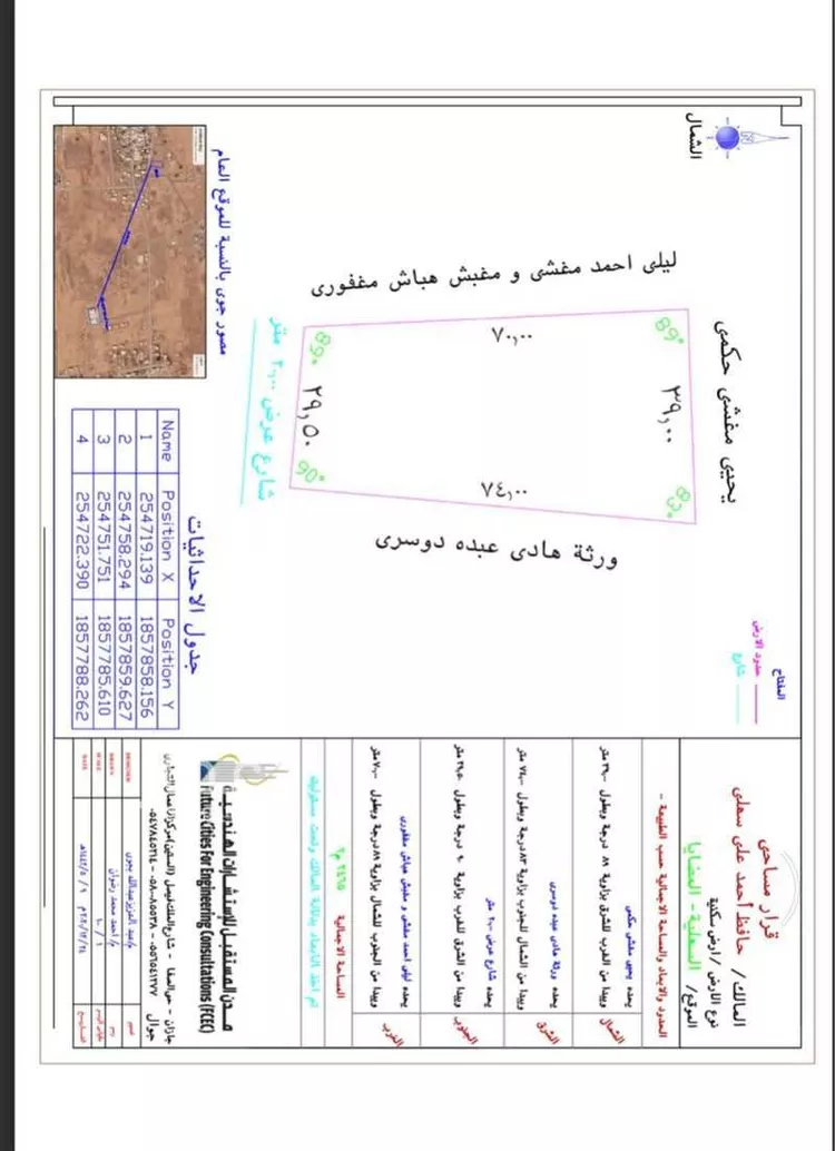 أرض للبيع في شارع سعد عبدالله سعيد الاحمري ، حي المحالة ، المحالة ، منطقة عسير