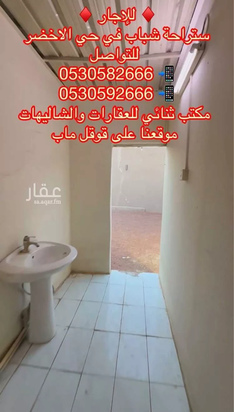 استراحة للإيجار في شارع الأخضر 1, حي الأخضر, مدينة بريدة, منطقة القصيم صورة 4