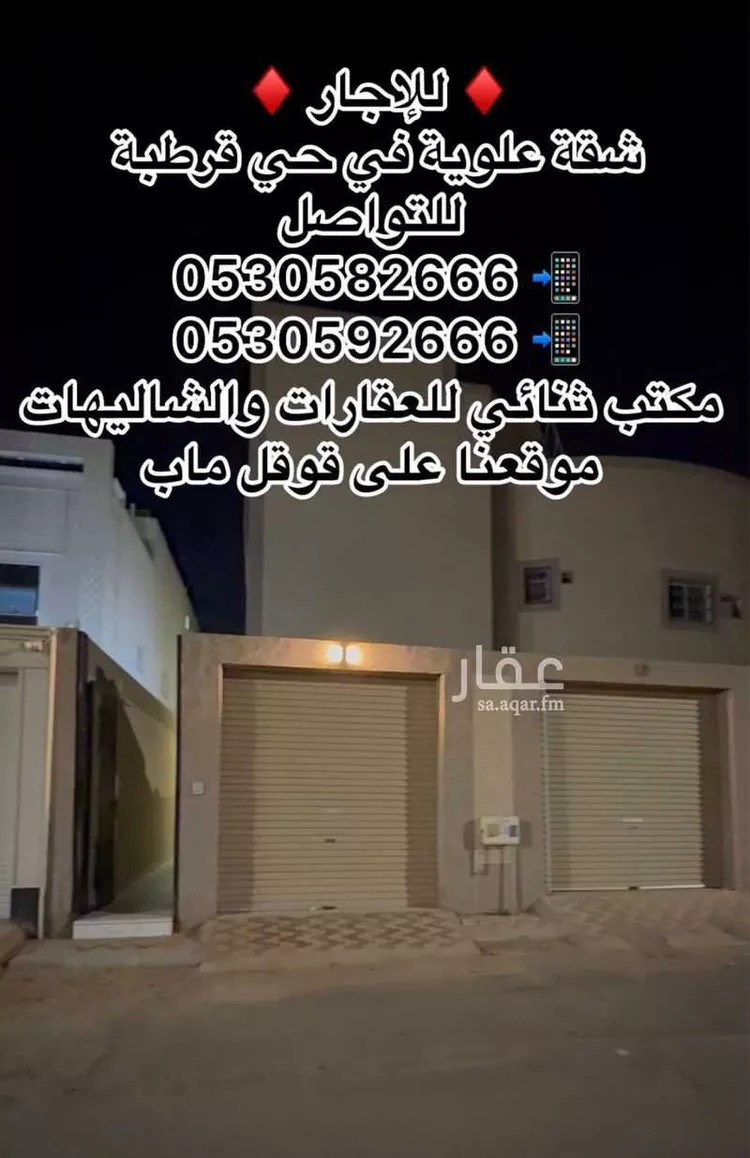 شقة للإيجار في شارع الاسامر, حي قرطبة, مدينة بريدة, منطقة القصيم صورة 3