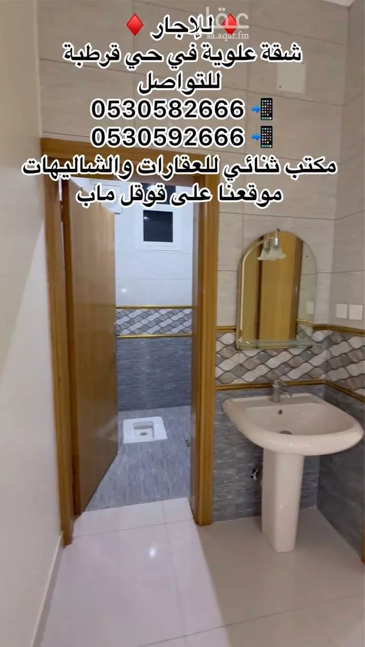 شقة للإيجار في شارع الاسامر, حي قرطبة, مدينة بريدة, منطقة القصيم