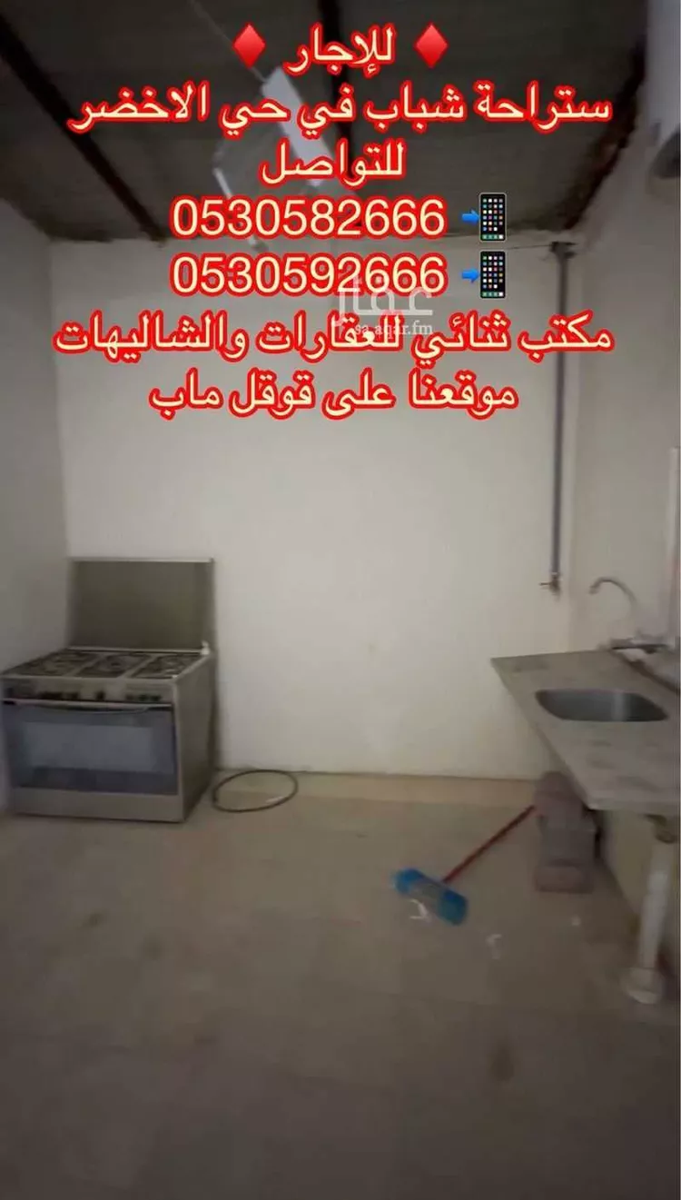 استراحة للإيجار في شارع الأخضر 1, حي الأخضر, مدينة بريدة, منطقة القصيم