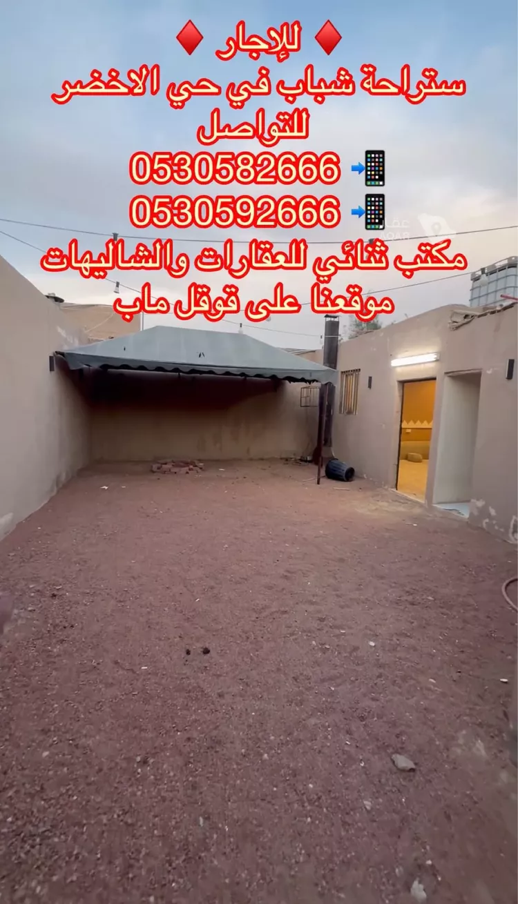 استراحة للإيجار في شارع الاخضر, حي الأخضر, مدينة بريدة, منطقة القصيم صورة 5