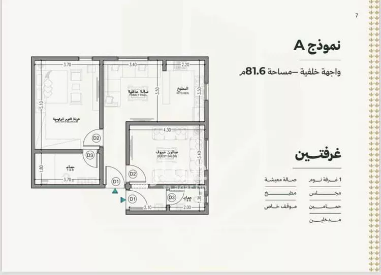 شقة للبيع في شارع عبدالرحمن ابن احمد السديري, حي السلامة, مدينة جدة, منطقة مكة المكرمة