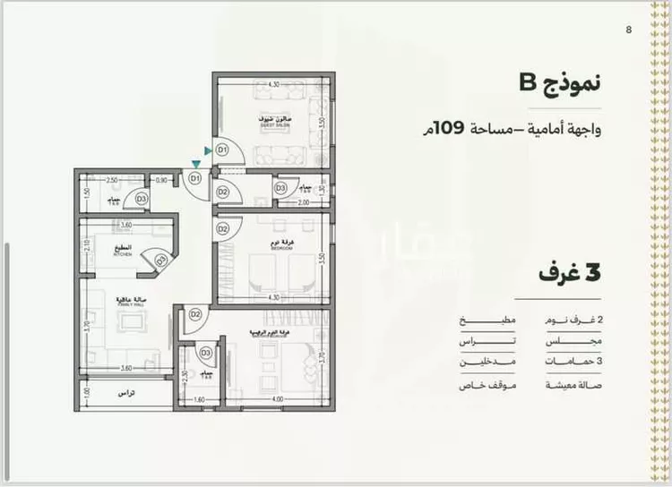 شقة للبيع في شارع غياث الدين البغدادي, حي السلامة, مدينة جدة, منطقة مكة المكرمة