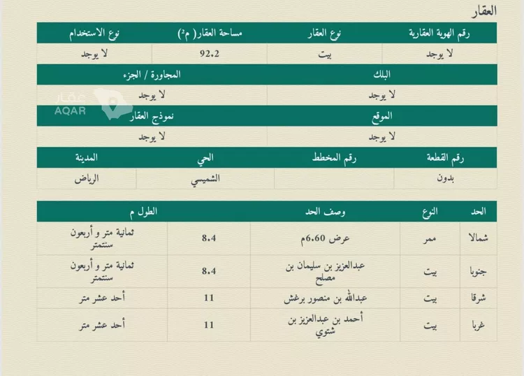 عمارة للبيع في شارع ابن الديبع, حي الشميسي, مدينة الرياض, منطقة الرياض 4