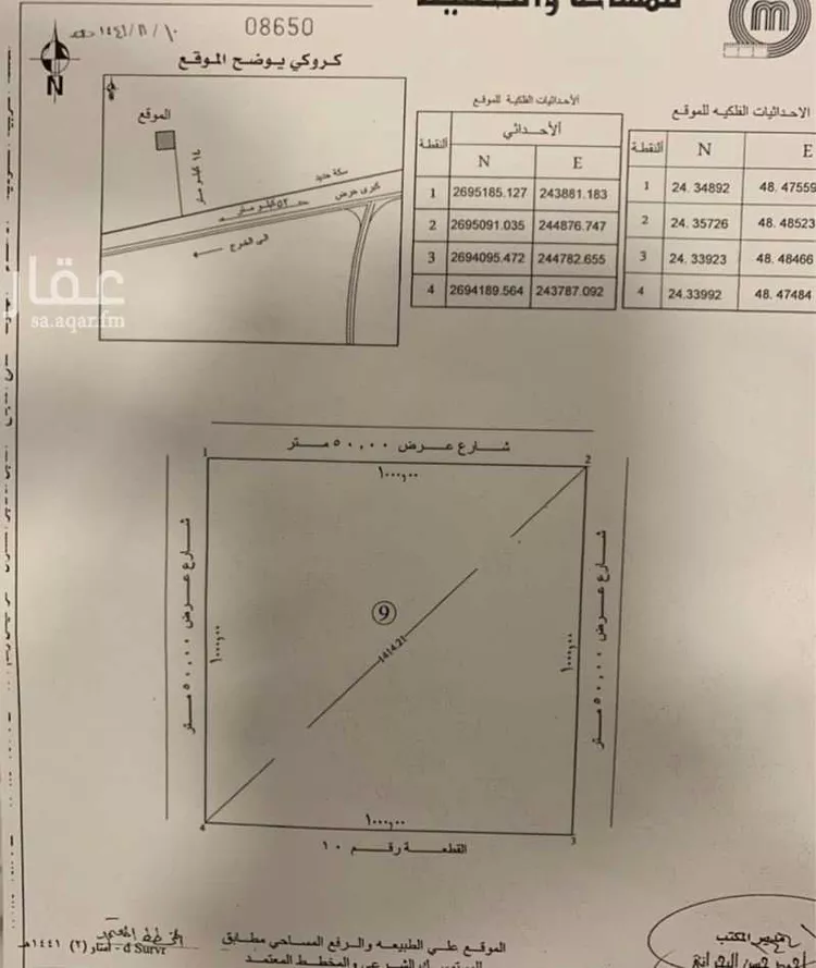 أرض للبيع في حي مزارع شرق السهباء, مدينة مزارع شرق السهباء, منطقة الرياض صورة 2