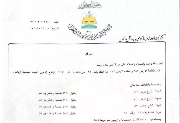 أرض للإيجار في شارع القمح, حي الحزم, مدينة الرياض, منطقة الرياض 8