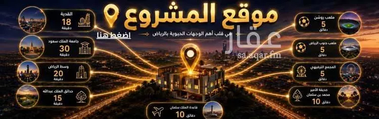 فيلا للبيع في شارع الدلم 471, حي المدينة الصناعية بالخرج, مدينة الخرج, منطقة الرياض 8