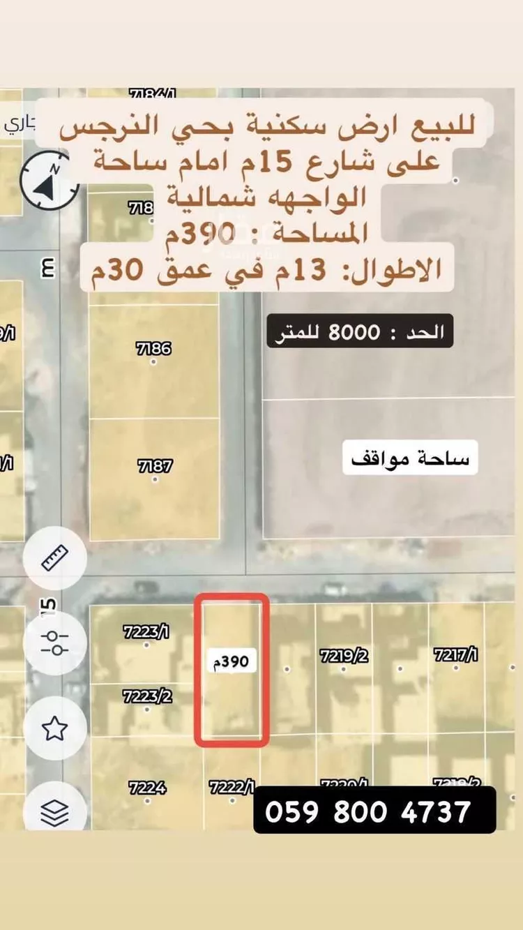أرض للبيع في شارع أحمد بن خالد بن الجباب, حي النرجس, مدينة الرياض, منطقة الرياض صورة 2