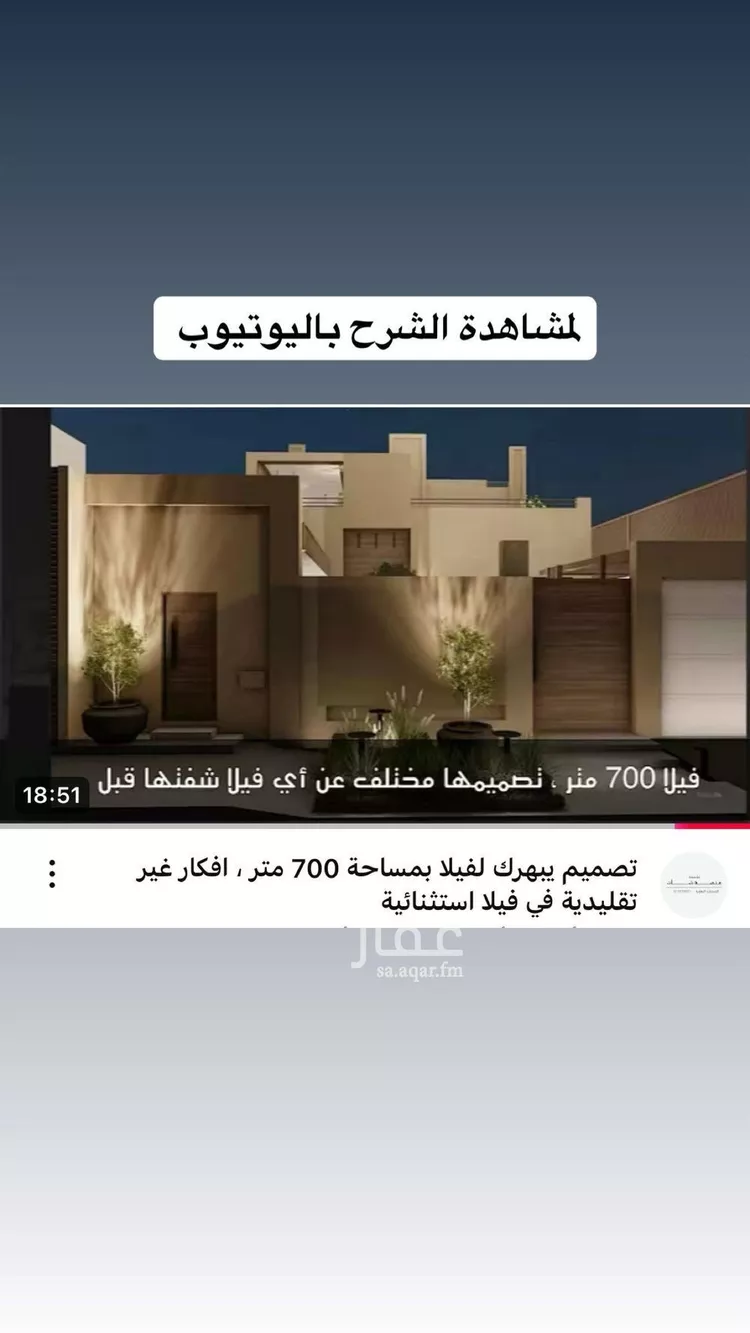 فيلا للبيع في شارع أحمد بن حيان, حي الملقا, مدينة الرياض, منطقة الرياض صورة 2