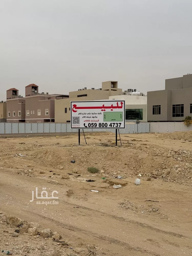 Land for Sale in Riyadh Al Malqa صورة 2