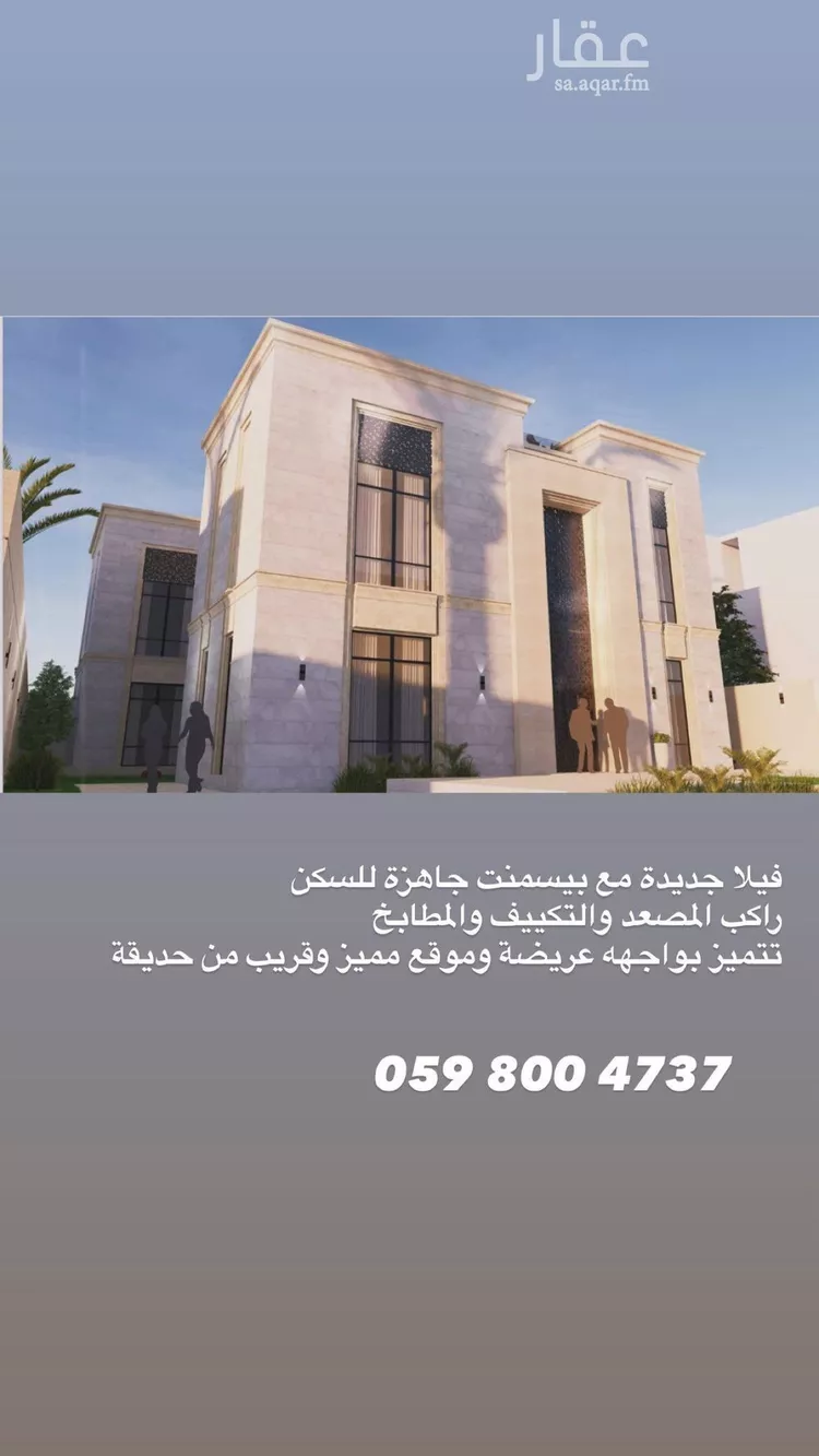 فيلا للبيع في شارع رقم 84, حي الملقا, مدينة الرياض, منطقة الرياض