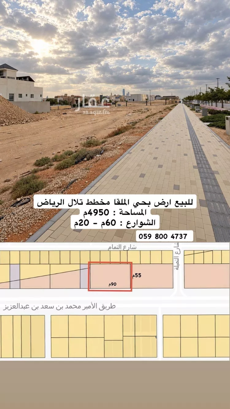Land for Sale in Riyadh Al Malqa صورة 3