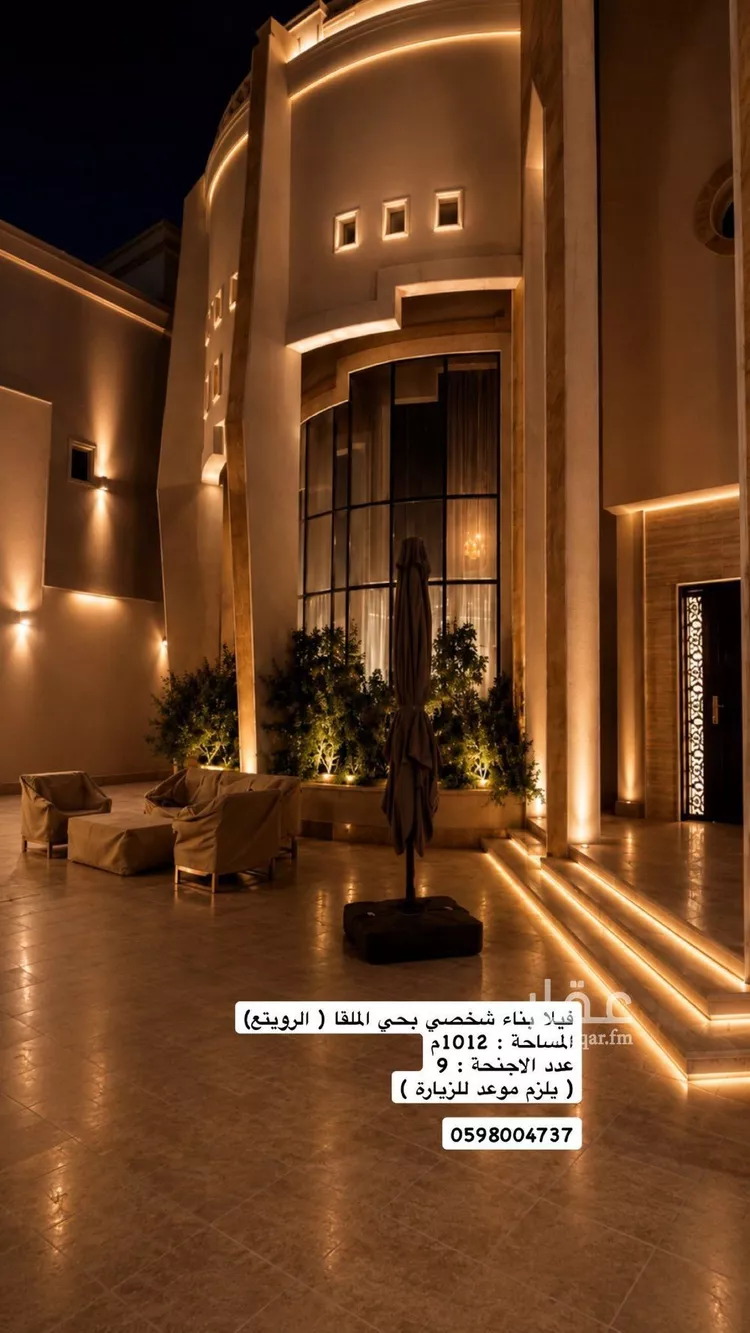 فيلا للبيع في شارع رقم 248, حي الملقا, مدينة الرياض, منطقة الرياض
