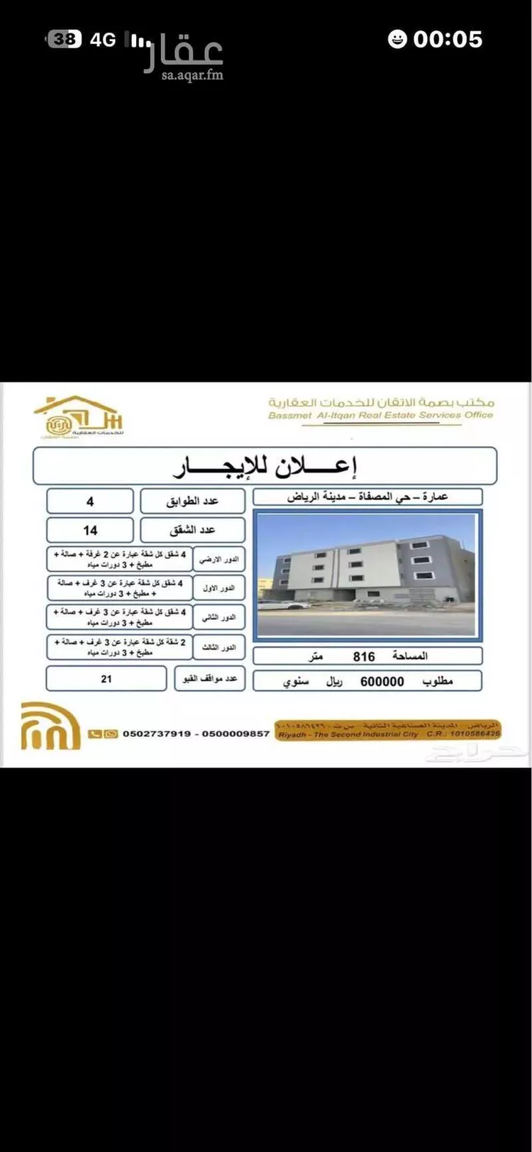 عمارة للإيجار في شارع الحنكة ، الرياض ، منطقة الرياض صورة 4