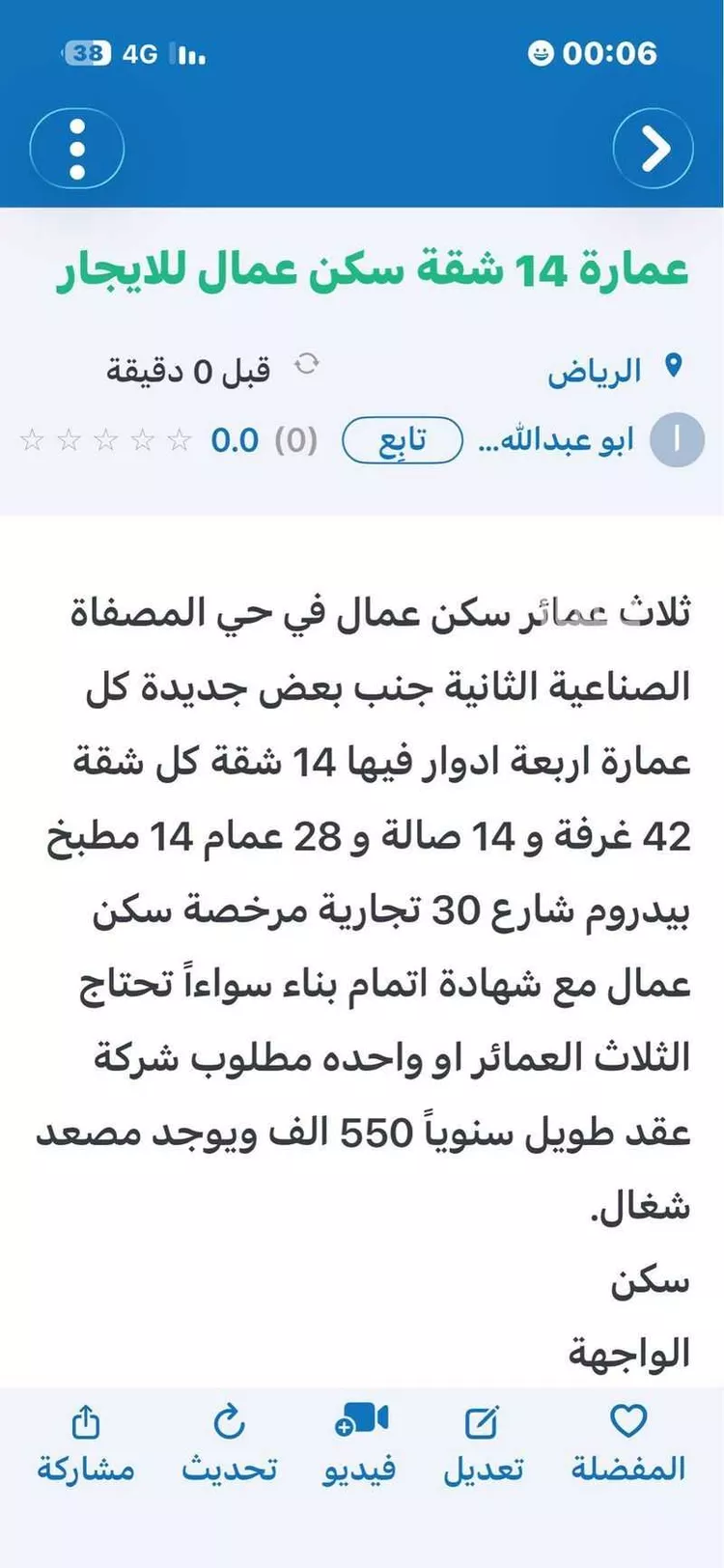 عمارة للإيجار في شارع الحنكة ، الرياض ، منطقة الرياض صورة 2