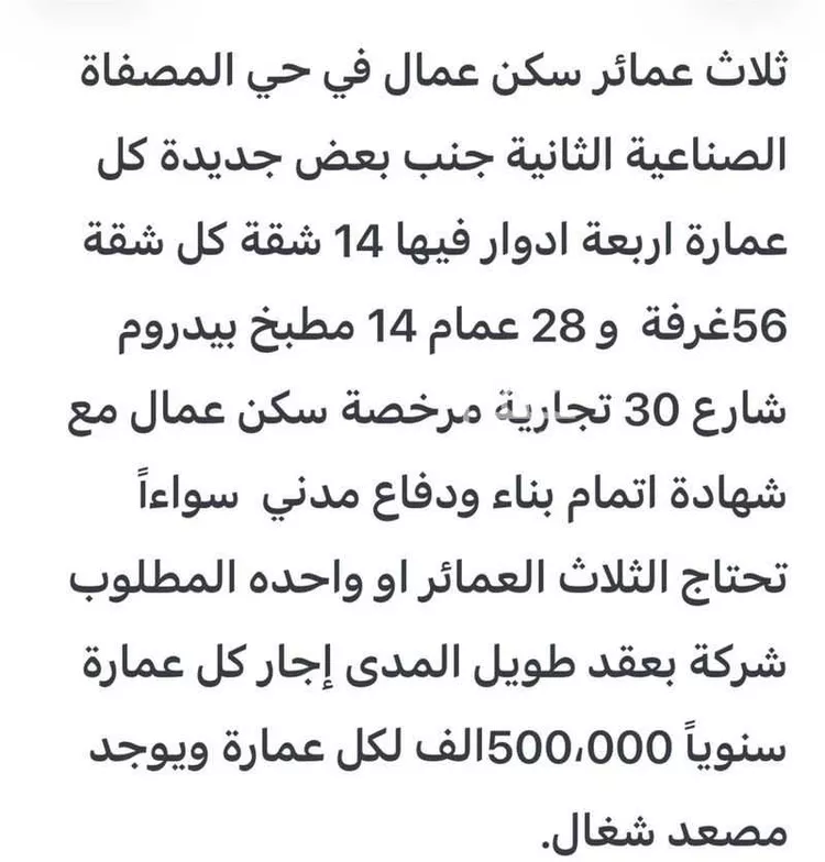 عمارة للإيجار في شارع الحنكة ، الرياض ، منطقة الرياض صورة 2