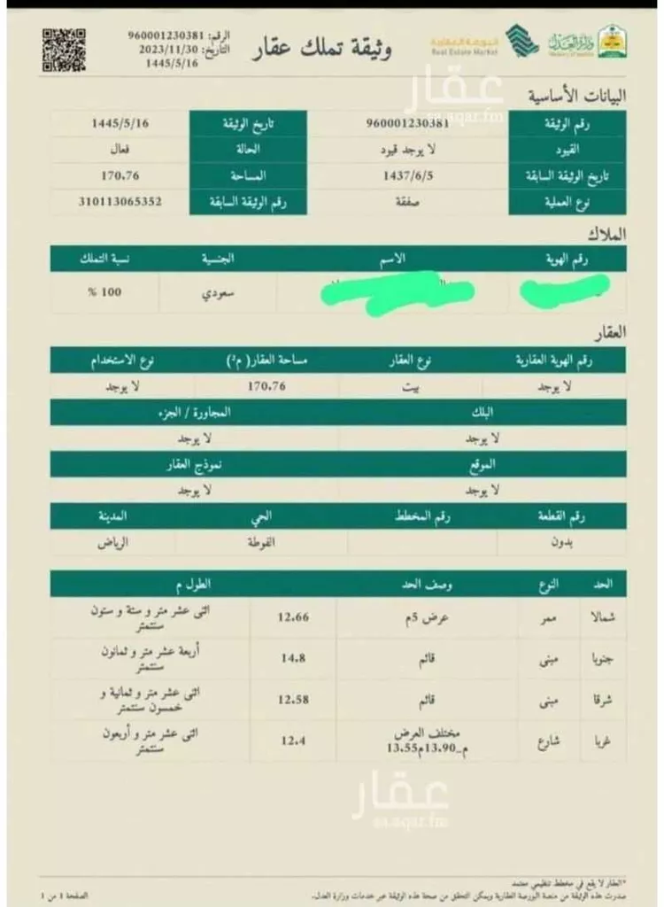فيلا للبيع في 7773-7805 ، شارع ال زيد ، حي الفوطة ، الرياض ، منطقة الرياض صورة 3