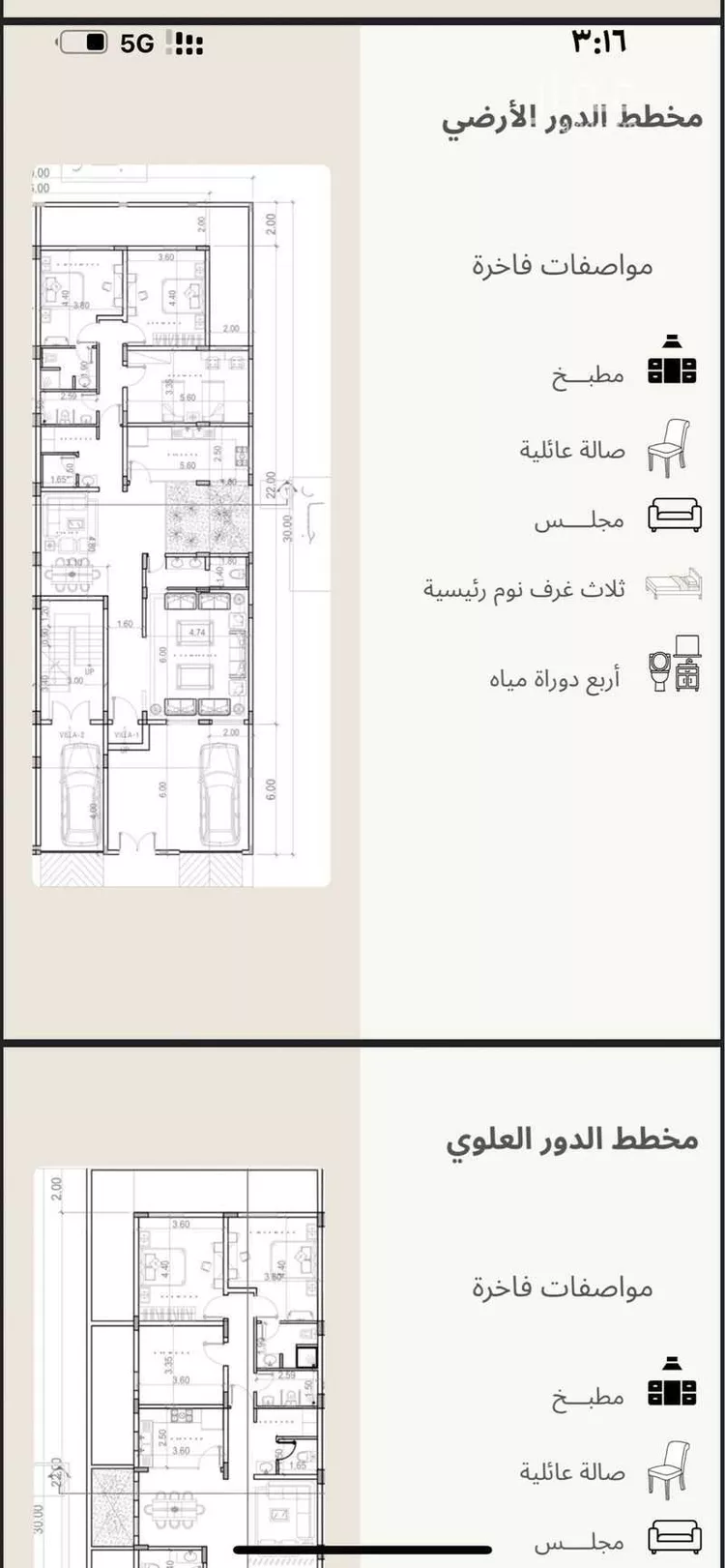 عمارة للبيع في شارع بركات الأنماطي, حي عكاظ, مدينة الرياض, منطقة الرياض صورة 2