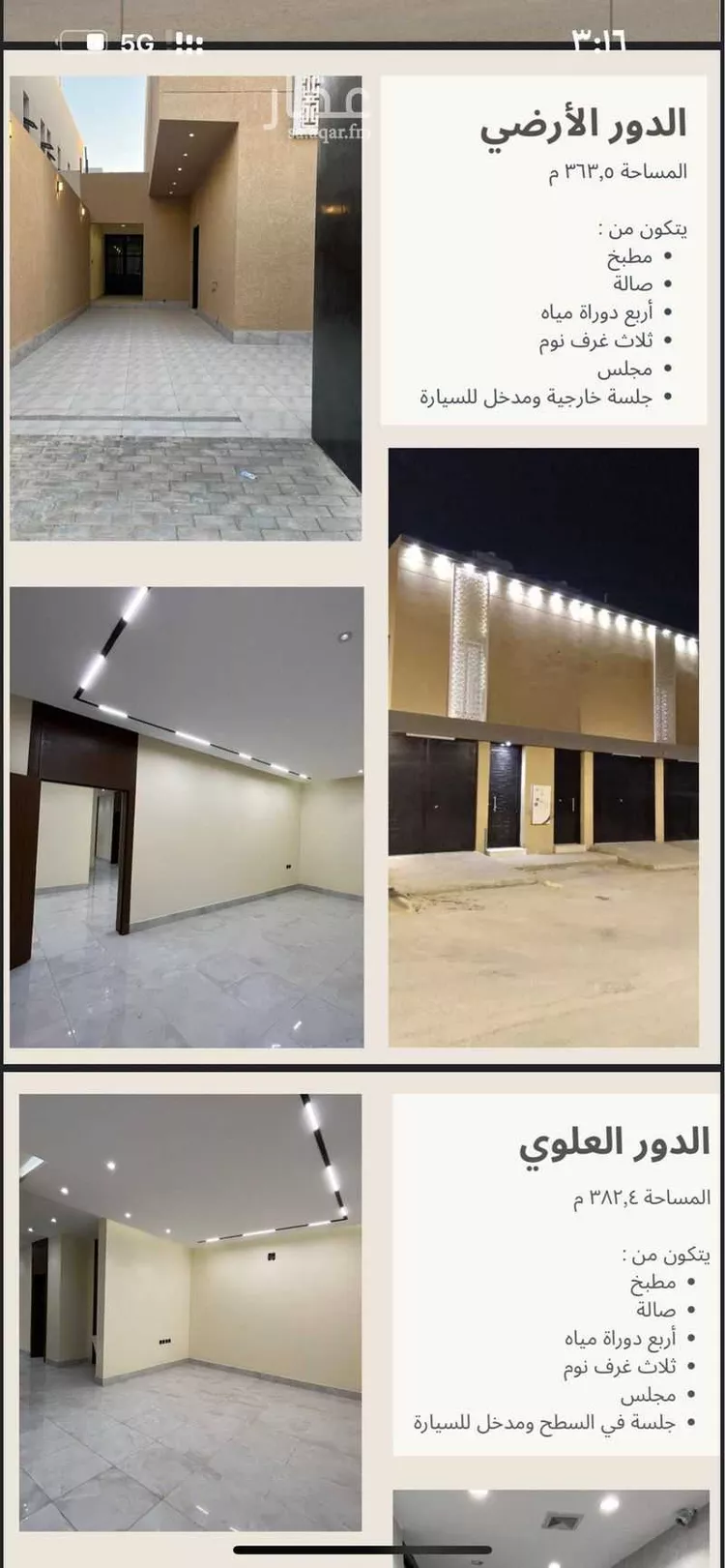 عمارة للبيع في شارع بركات الأنماطي, حي عكاظ, مدينة الرياض, منطقة الرياض صورة 4