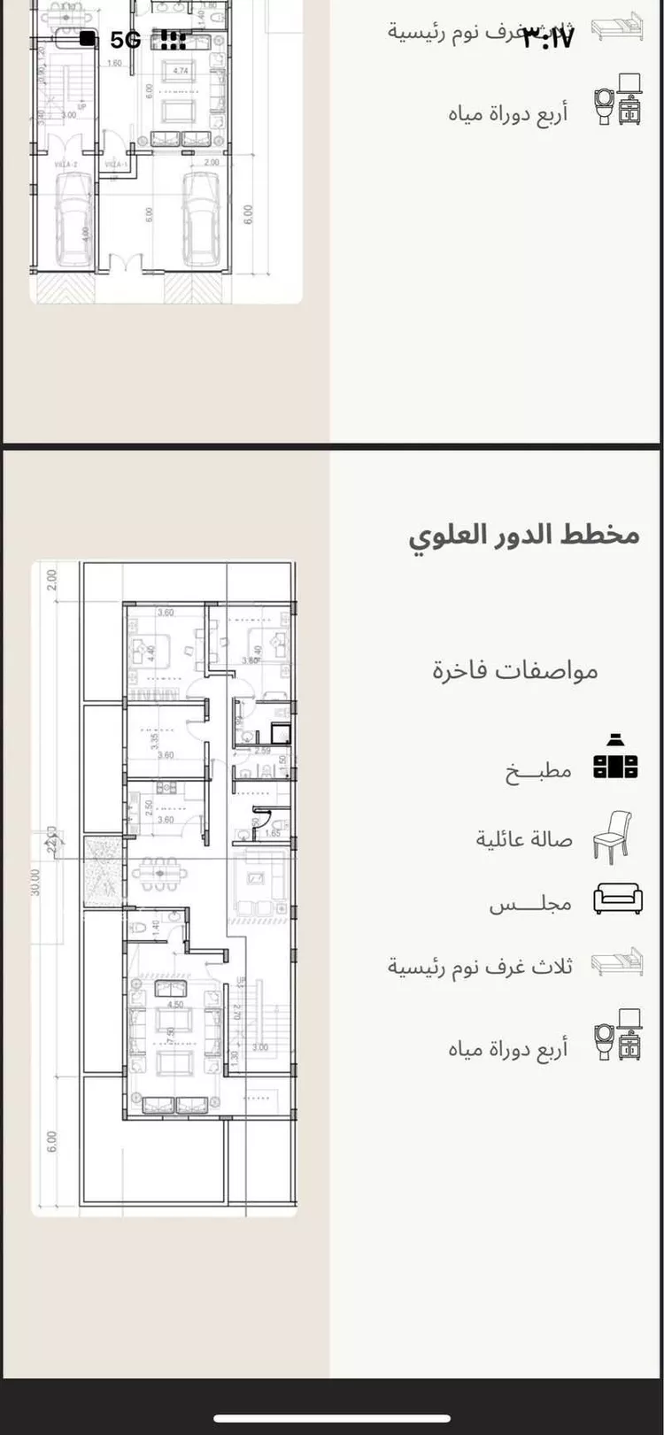 عمارة للبيع في شارع بركات الأنماطي, حي عكاظ, مدينة الرياض, منطقة الرياض