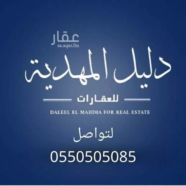 فيلا للبيع في حي المهدية, مدينة الرياض, منطقة الرياض 6
