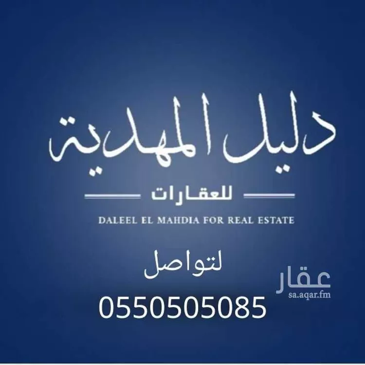 شقة للبيع في شارع عمير بن سنان بن عرفطة, حي المهدية, مدينة الرياض, منطقة الرياض 7