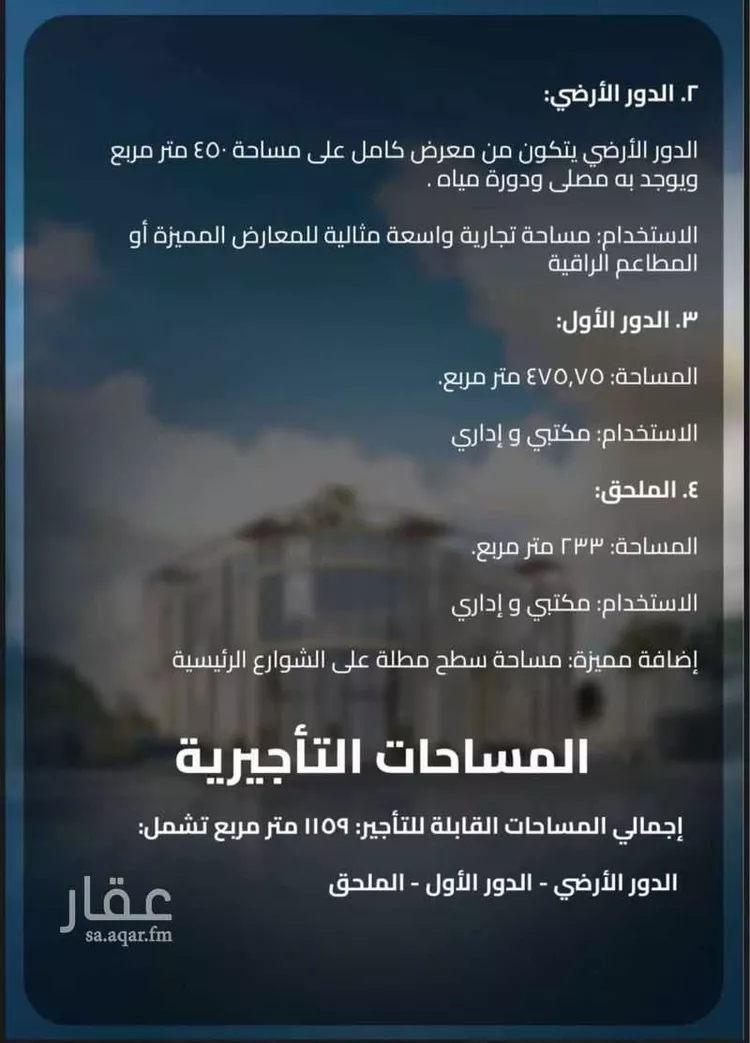 محل للبيع في شارع السيل الكبير, حي المهدية, مدينة الرياض, منطقة الرياض صورة 4